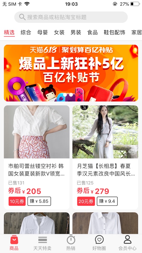 有券妈  v1.0.0图4