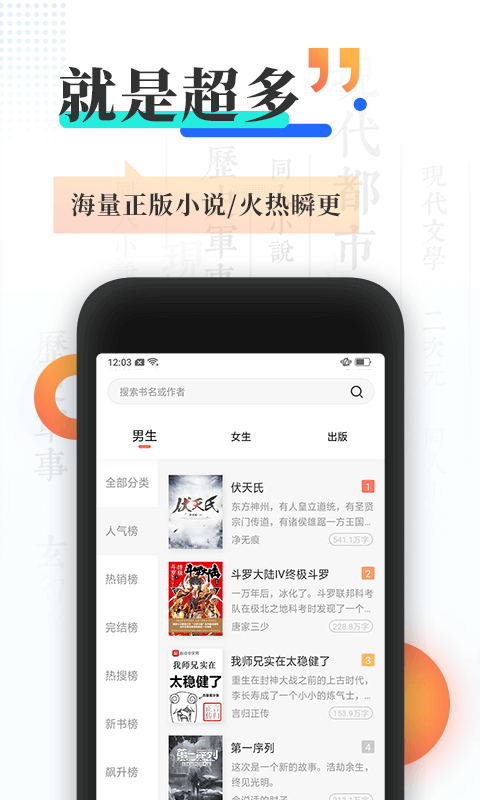 宜搜小说2015官方版免费下载  v4.5.0图2