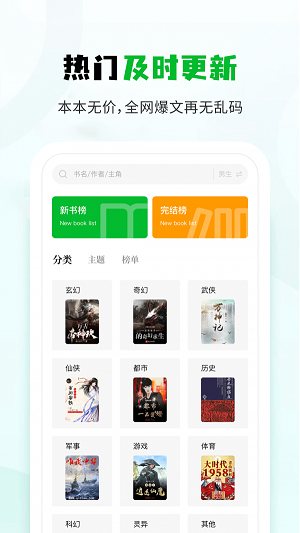 小书森阅读app官网  v1.0图2