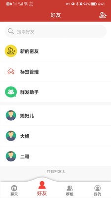 糖果密聊免费版