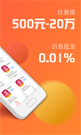 亿易贷借款安卓版