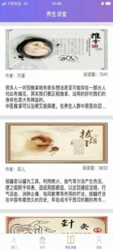 妲己按摩最新版