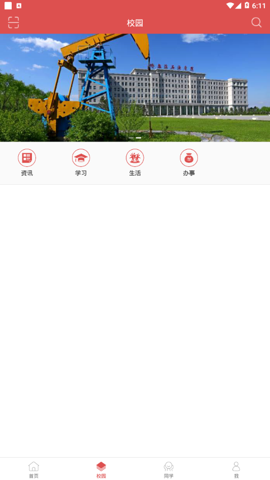哈油e家安卓下载
