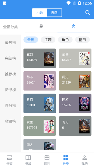 飘天文学网官方网站盖世医仙杨洛  v2.6.5图1