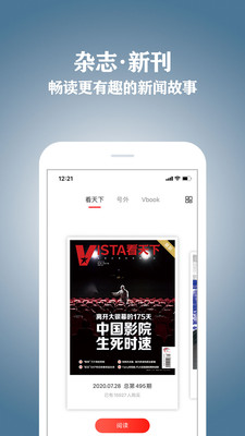 Vista看天下2024