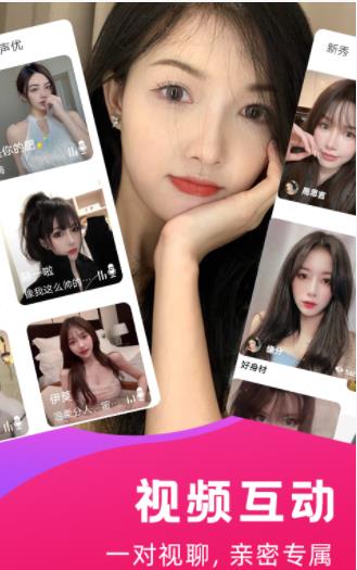 有花聊天交友2024  v1.0.0图1
