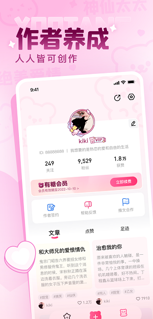 有糖小说  v1.0.1.5图2