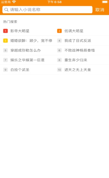 青橙小说冯青全文免费阅读