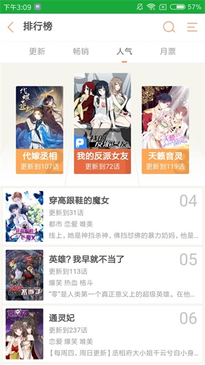 趣动漫下载  v5.0.0图2