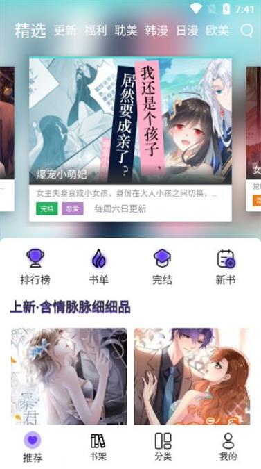 漫士多7.0版本在线下载  v1.2图2