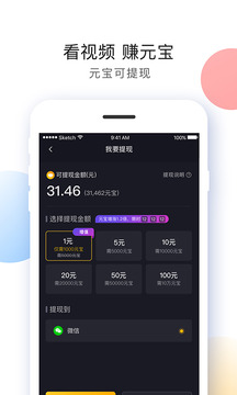 刷宝app最新官方版下载安装