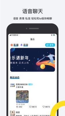鱼乐互动免费版  v1.0.13图1