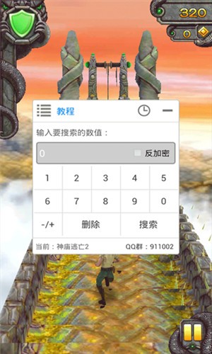 芦侠修改器最新版  v3.9.0图2