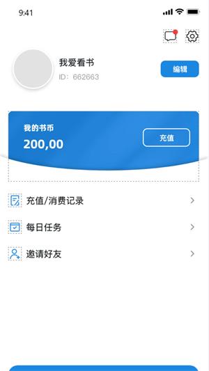 乾坤小说app官方下载  v1.0.14图4