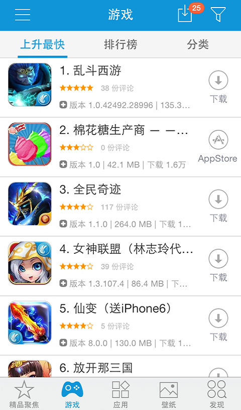 kk苹果助手免费下载  v6.9.30图2
