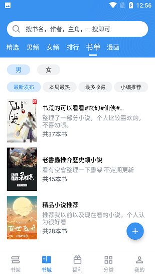 飘天文学网官方网站盖世医仙杨洛  v2.6.5图2