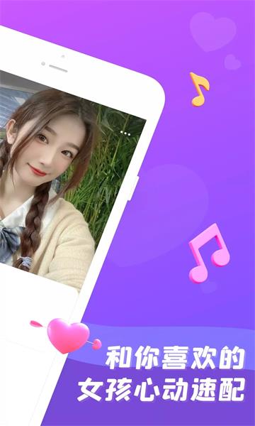 天天语音派对下载