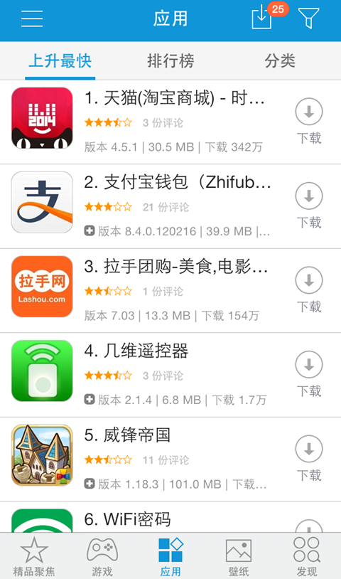 kk苹果助手免费下载