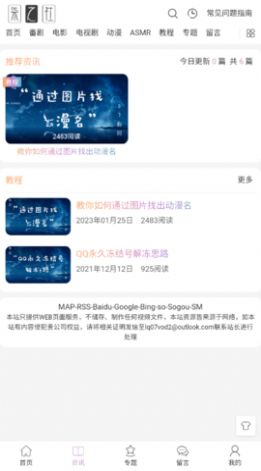 柒之社官方APP  v1.0图3
