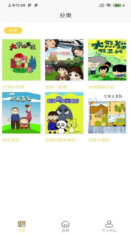 全本看漫画大全阅读华为应用市场下载