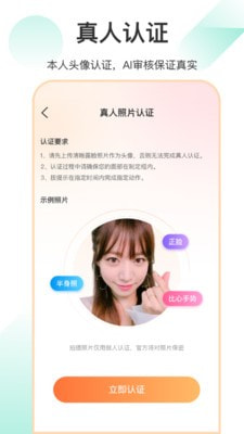 她聊官网  v1.0.0图2
