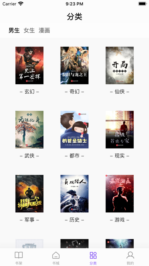 漫客阅读器app官方版
