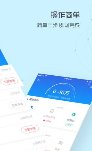 速贷贷款app下载安装最新版  v4.7.1图1