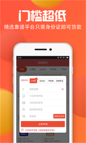 亿易贷借款安卓版  v1.0图3