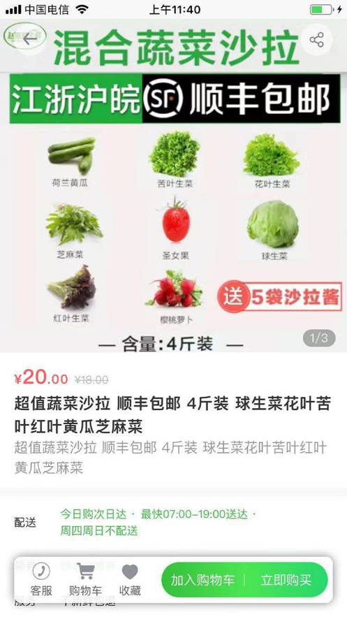 噔咚买菜最新版  v1.0.0图2