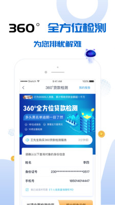 速分期官网  v4.0.3图2