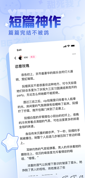 有糖小说  v1.0.1.5图3