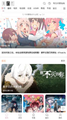 柒之社官方APP