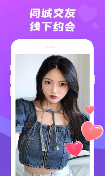 天天语音派对下载  v1.0.0图1