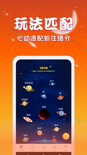 优优交友2024  v1.0.0图2
