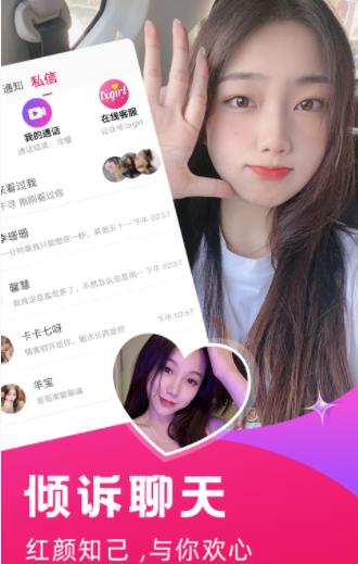 有花聊天交友2024  v1.0.0图2
