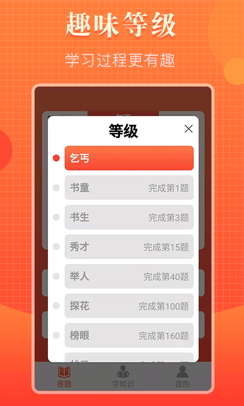 知道多多  v1.0.0图3