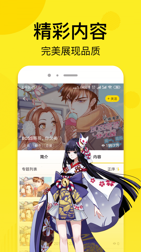 趣话漫画官方网站网页下载