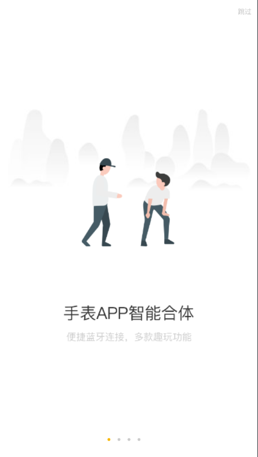 联想手表app官网下载watchS  v3.1.7图1