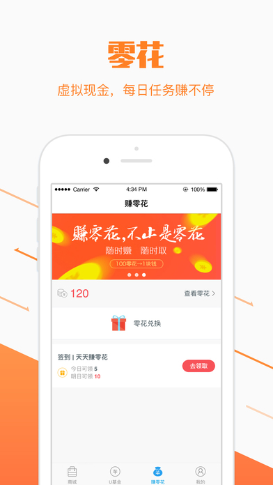 优分期  v5.0.9图3