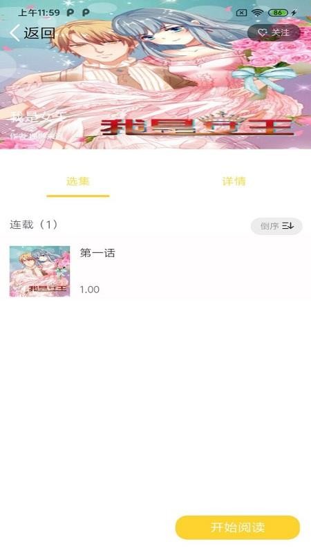 全本看漫画大全阅读华为应用市场下载  v2.1图1