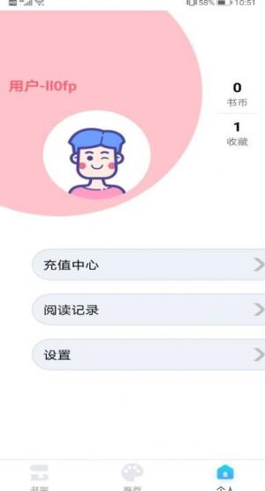 闪读漫画  v1.1.0825图2