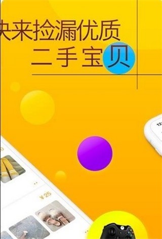 恋物社  v1.0.0图1
