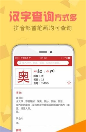 字典通官网下载  v2.3图2