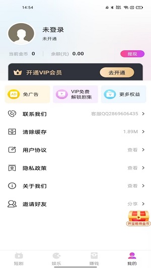 熊猫短剧苹果版下载  v2.2.4图2