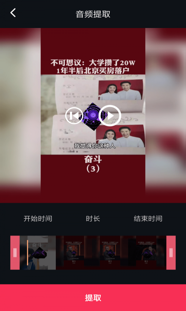 音频提取编辑最新版