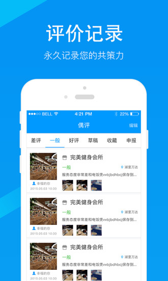 差评2024  v1.0图1