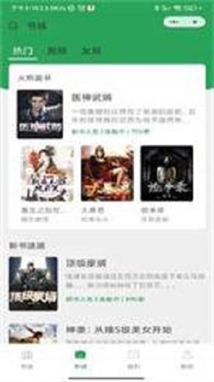 迎春书坊小说免费阅读下载  v1.0图3