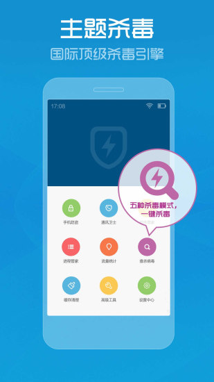 腾讯手机管家最新版下载