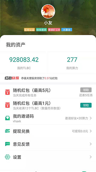 陀螺世界鲨鱼小子最新版本  v2.2.9图2