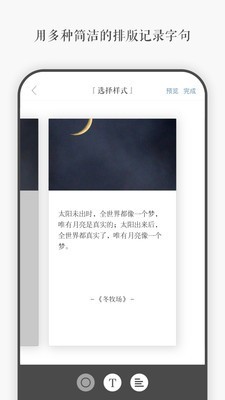一言安卓破解版吾爱破解  v3.40图3